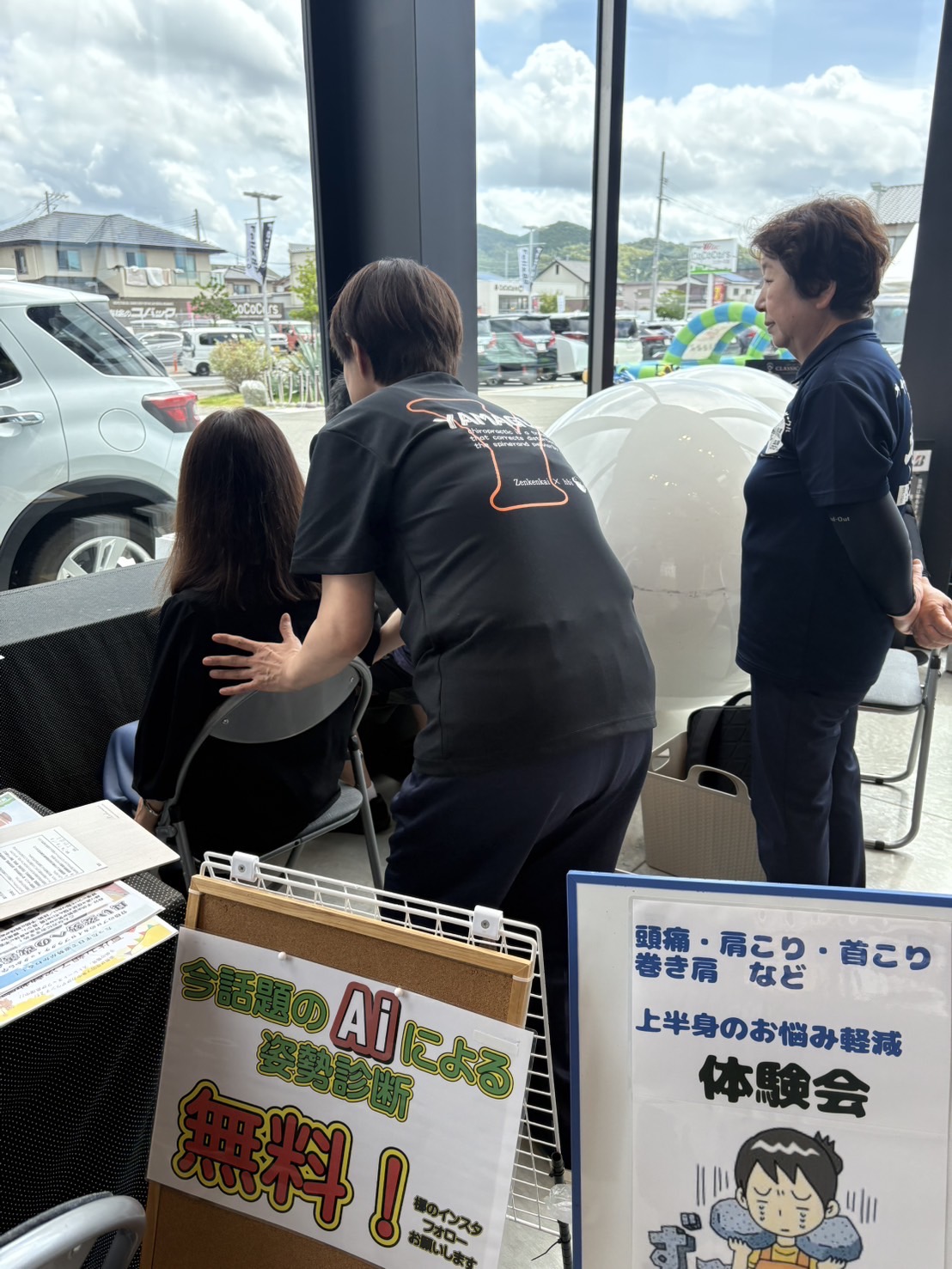 気軽に体験の写真